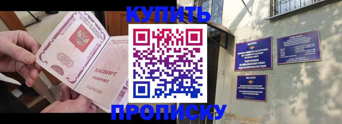 временная регистрация законно в Вятских Полянах