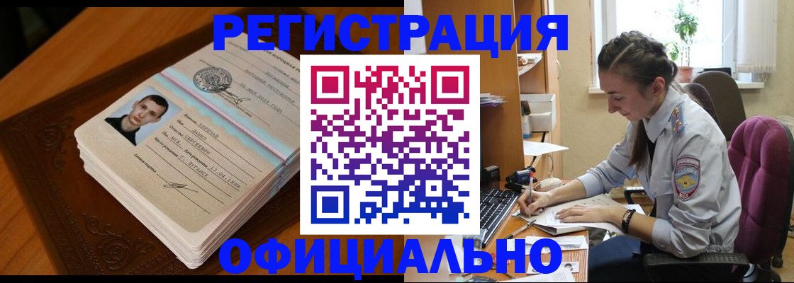 миграционный учет в Вятских Полянах